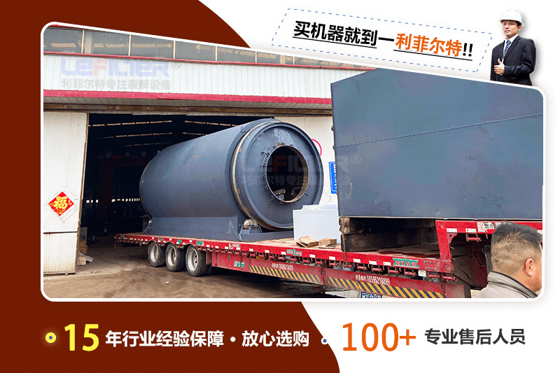 廢舊輪胎煉油需要辦理哪些手續(xù)？用什么煉油設備？