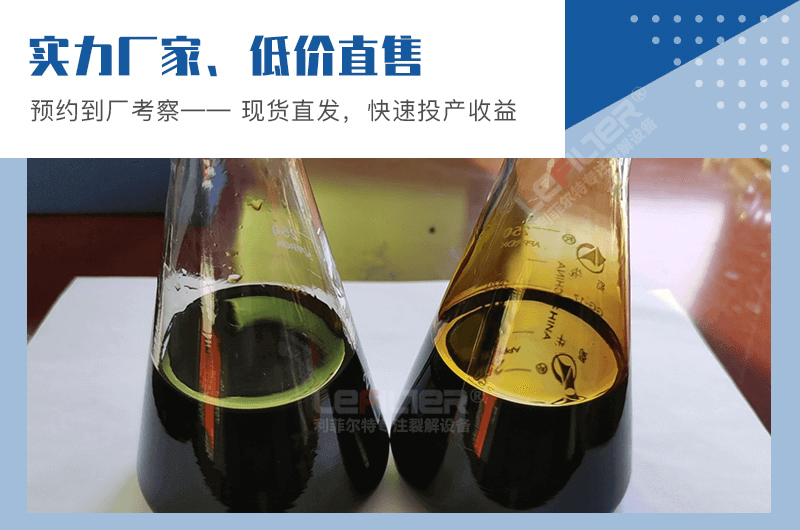 廢輪胎裂解出來(lái)的輪胎油熱值是多少大卡？