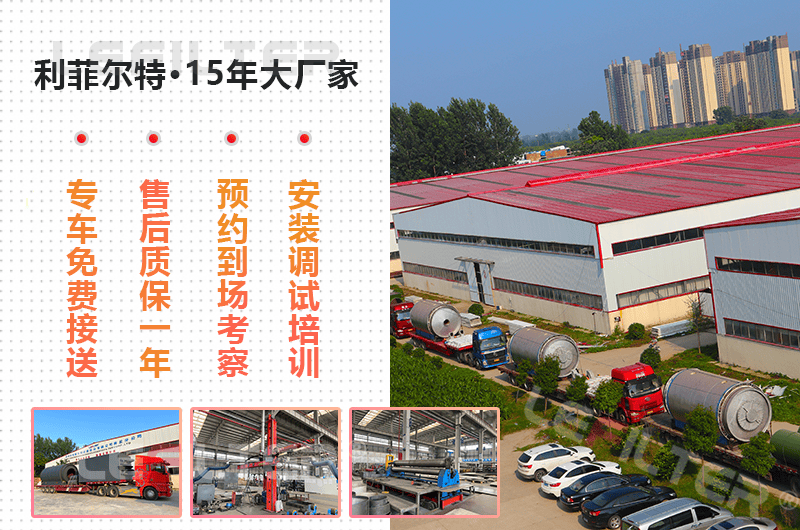 紹興有廢舊輪胎煉油設(shè)備廠家嗎？