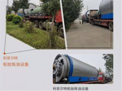 油泥、油砂無氧裂解技術(shù)處理廢舊資源