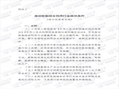 廢舊輪胎煉油合法嗎？